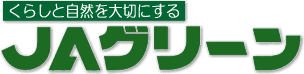 JAグリーン