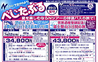 べじたぶる