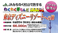 わくわく夢らんど